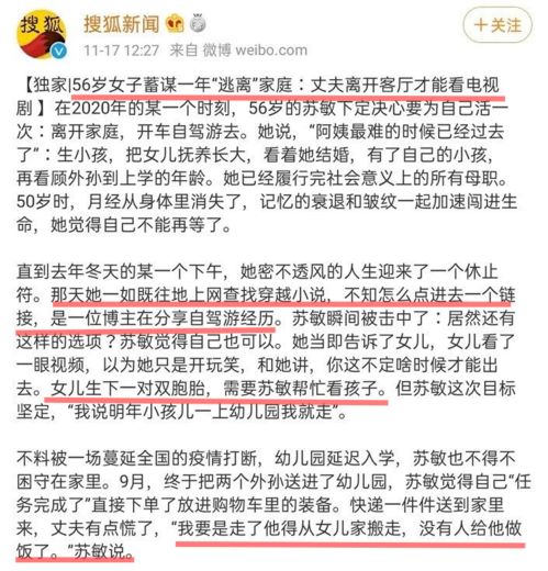 抛夫弃女，深度剖析与反思（96集）