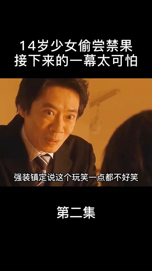 大叔乖乖宠我（78集）剧情深度解析与感悟