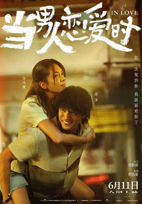 相爱从掉马开始（95集）
