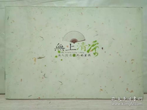 心尖意（105集）