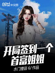 开局秒杀世界首富（第95集）