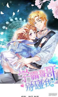 变身后我闪婚惊艳全球（74集）
