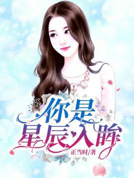 少爷别哭，夫人她不爱了（81集连载故事）