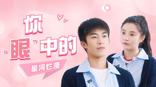 你比星光璀璨（99集）
