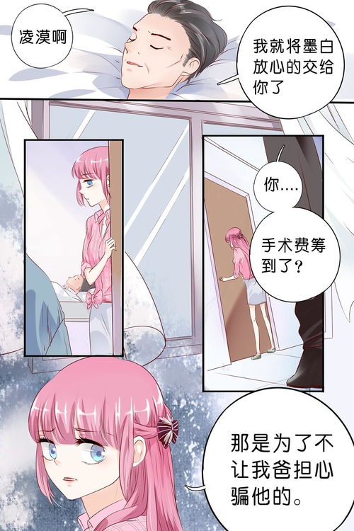 豪门傻少爷，命运与成长的博弈（89集剧情深度解析）