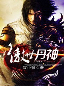 傲世龙爷，传奇人生与不凡气度