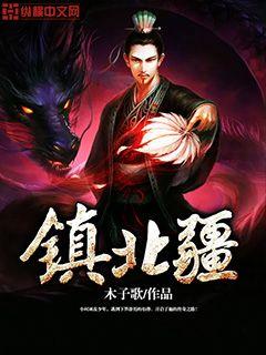 新版神皇归来，李若希的传奇之旅（78集深度解析）