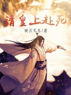 在下魔君，请诸位赴死（99集）之终极决战