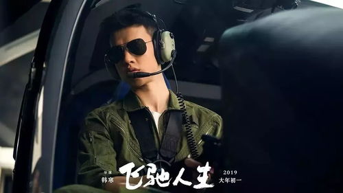 飞驰人生之1988（92集），小楚同学的追梦之旅