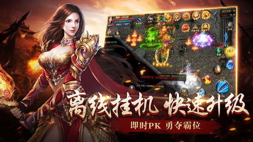 天骄无双，一代天骄（81集）——荣耀与传奇的交织