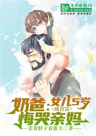 萌宝天降，捡到首富亲爸（93集）剧情深度解析与感悟