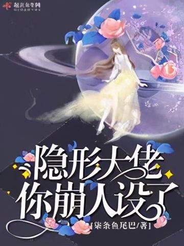 退婚后大佬她又美又飒第一部（98集），逆袭与风华再现