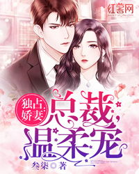 千亿总裁独宠替身娇妻（第1集）