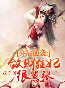 弃婚之龙帅逆袭