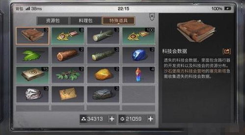 明日之后之破晓第59集，马秋元的觉醒与命运抉择