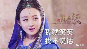 赵丽颖删除否认恋情博文，背后的故事与公众人物的无奈