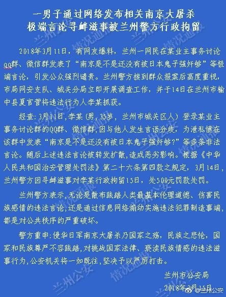 公务员考生被举报发表极端言论，言论自由与公共责任的思考