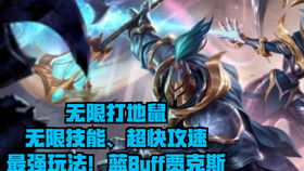 神王龙帅（第87集），荣耀与决战