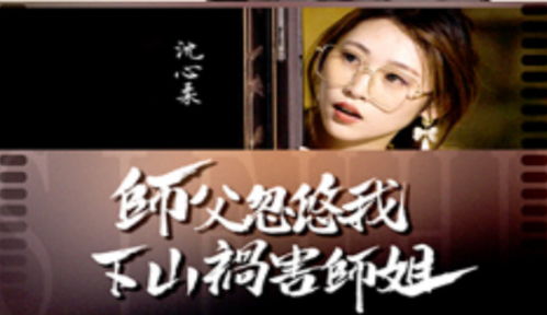 师傅忽悠下山祸害师姐剧情解析（第1集至第104集）