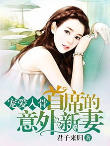 双宝来袭，总裁爹地追妻忙（100集）剧情深度解析与观感分享