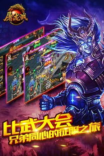 新版屠龙，深度解析这部震撼人心的79集大作