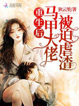 穿越现代，闪婚人生（1集至百集剧情解析）