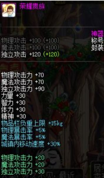 无限时间，吾终将满级归来（第85集）