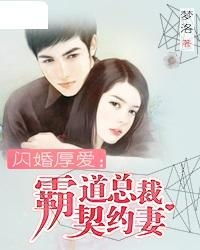 相亲当天和豪门霸总闪婚了（86集）