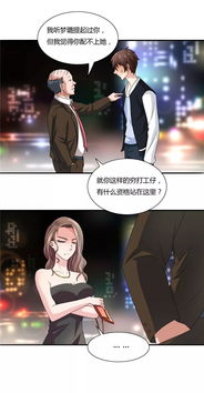 女霸总的贴身神医，54集精彩回顾与深度解析