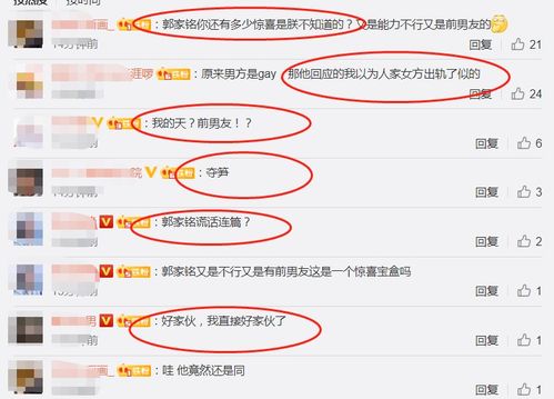离婚后，三个大佬都要娶我（82集）