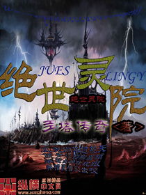 绝世龙医，医术与智慧的传世传奇