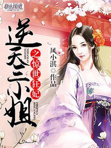 弃婿逆天，从觉醒惊世医术救美开始