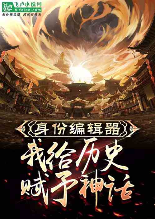 回到古代当霸主（第95集）