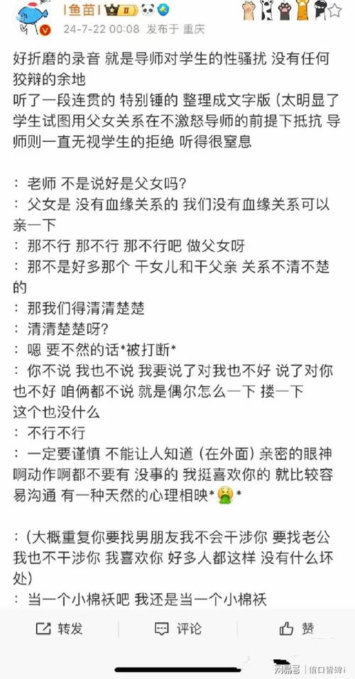妻无可欺剧情解析（第85集深度剖析）