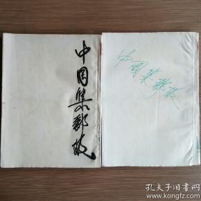 雏燕知恩报春来（36集）