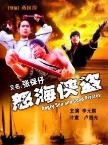 不离不弃之真龙归来（73集）剧情深度解析与感悟