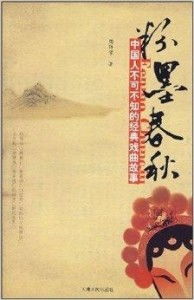 南风知晚意，一部深情厚意的百集故事（1-10集）