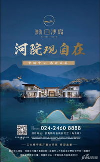 藏海传，公司名背后的故事与未来展望