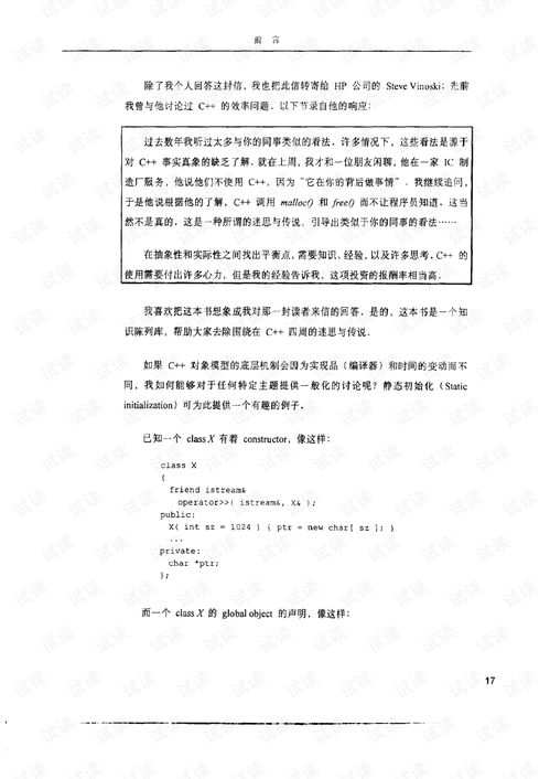 无间（86集），深度探究与赏析