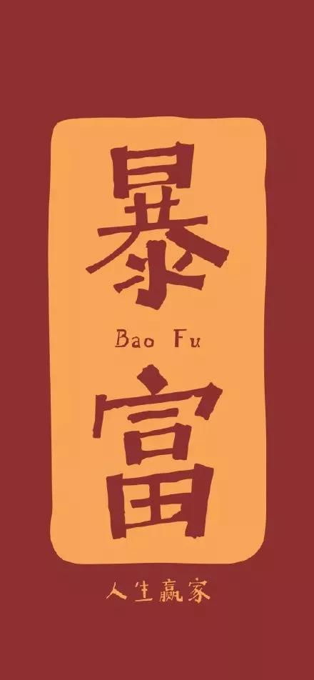 一夜暴富，新篇章的启示（第62集）