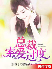 风光大嫁总裁宠妻甜蜜蜜，一场豪门内的深情宠爱（98集深度解析）