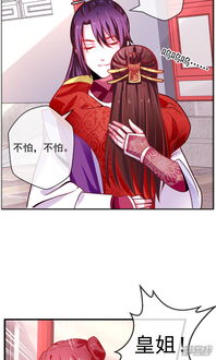 救命！女帝她有读心术（80集）