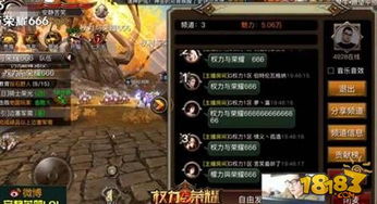 天子驾临，权力与荣耀的交织（92集深度解析）