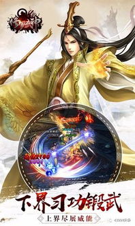 修罗神尊第95集，巅峰之战，命运的转折