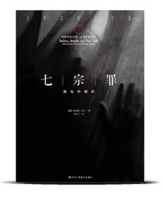 翻转人生，一部揭示人性深度的98集人生启示录