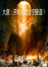 惊玉人，一部跨越时空的传奇故事（100集深度解析）