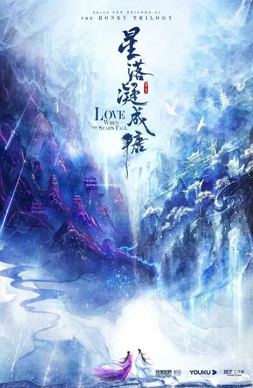 龙女归来，时空轮回的传奇故事（96集）