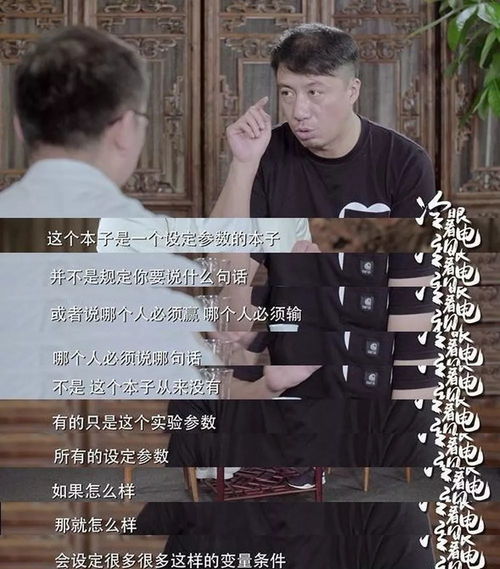 完蛋！我被房客包围了，房东的挑战（96集剧情解析与角色探究）——孙樾与杨洁的故事