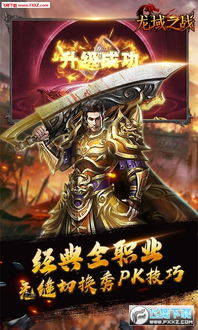 战龙帝尊，龙尊归来（85集）
