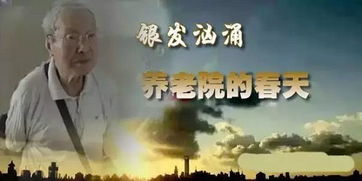 偏爱你星辰为证（马士尧篇）——99集长篇纪实